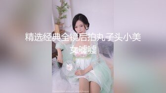 95年小女友闷骚后入