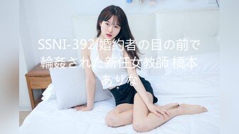 SSNI-392 婚約者の目の前で輪姦された新任女教師 橋本ありな