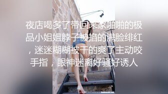 淫荡反差眼镜妹！斯斯文文秒变淫娃夫妻们聚众淫乱『狠货高科技看简阶』