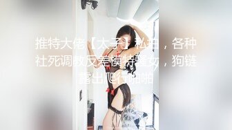 【新片速遞】   极品身材的大长腿美女洗完澡出来换衣服❤️虽然她很小心谨慎但还是让我拍到了她的大黑鲍