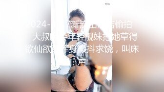 1/4最新 大肥逼用黄瓜插到红肿淫水横流这是作死的节奏呀VIP1196