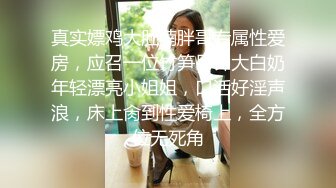 素人约操还打电话给南宁表妹下次双飞，广西表哥们 这样的肥臀你可以操多久？聊天对白有意思，听了我都想参战！