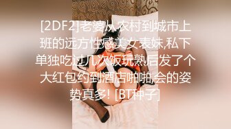 《极品反差_淫妻泄密》推特火爆淫荡翘臀骚母狗【芬姬夏妓】不雅私拍全集，公园露出调教野战潮喷大号道具紫薇淫水泛滥 (4)