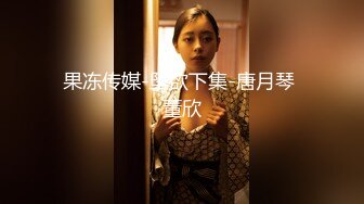 【新片速遞】   ⚡反差骚婊御姐⚡极品身材高冷女神欲求不满 肉棒塞满饥渴骚穴 急速打桩女神直接被喷 高潮到浑身颤抖抽搐