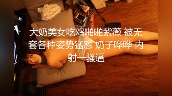 伪娘 骚逼口的好舒服 啊啊 好大被操死了 因为鸡鸡小永远是被操的那个