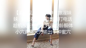 小姐姐黑丝豹纹性感野性，约到酒店看着那柔柔又骚骚的肉体 立马情欲沸腾，揉捏亲吻爱抚 尽情抽插骑乘