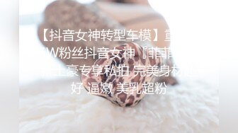 【肌肉佬探花】偷拍极品外围女神，丰乳翘臀魔鬼身材风骚尤物，猛男激战淫声浪语娇喘不断，高清源码录制