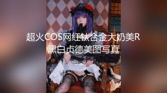 1/11最新 骚得不行女神摸奶道具插穴自慰真是人美逼受罪VIP1196