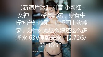 SA国际传媒SAJD-018 被吊抽的网红小妹妹 小遥