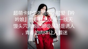 潮汕人妻自慰