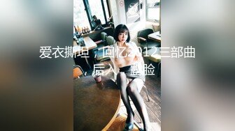 麻豆传媒MAD032台球赌局欠债女孩的肉体筹码-陶子