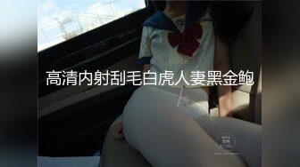 潮汕闷骚良家