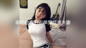 STP29864 极品网红美少女！直播赚钱还网贷！情趣装诱惑，贫乳超嫩小穴，道具抽插，表情一脸享受 VIP0600