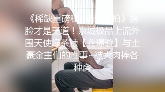 【新片速遞】   身材不错的小骚逼镜头前发骚，黑丝洗澡诱惑狼友，自慰逼逼叫的好骚，淫声荡语不断，逼毛浓厚性欲旺盛真骚啊[1.73G/MP4/02:35:47]