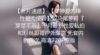 00后嫩妹酒后粉嫩逼遭罪