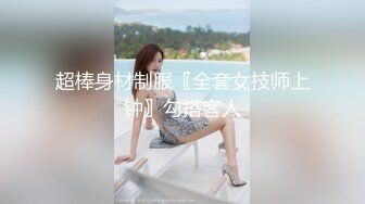 【超人气少女】乔宝最近很火的高颜值露出勾搭母狗学妹 边跟闺蜜通话边玩穴 阳具抽插滋滋淫水 潮吹狂喷汁液