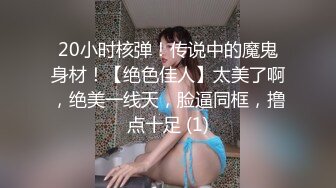 碧玉羞花的商超小美女，疫情间待着口罩也掩饰不住那美貌，下面更是哗哗的尿液流出来！1