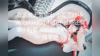 【最新❤️极品萝莉】我的女朋友原来是个反差强制调教