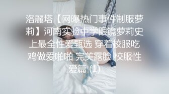 软软兔 迷奸白虎洛丽塔少女 强行插入穴湿暖包裹 极致快感临界 艹喷少女失禁潮吹