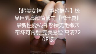 【AI画质增强】91猫先生~青岛兼职内衣模特 女神被肏的欢声浪叫 淫靡口舌采精