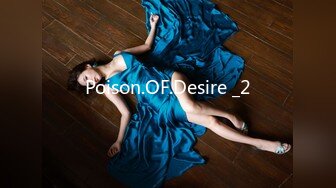 Poison.OF.Desire _2