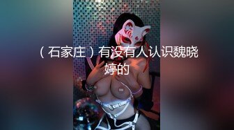 【艾达】SPOP舞团精品，无毛一线天，顶级风骚御姐大尺度情趣露逼裸舞~炸裂 (1)