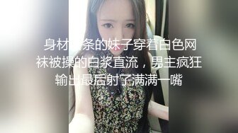 渔网俩人妖光滑肌肤肉感满满性感屁股摇来摇去诱惑勾人深喉吃屌猛操菊撸管干到射