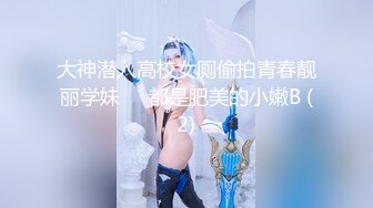 強制拘束 身材火爆的美女 美女就是会玩 美女争强好胜 看到高潮