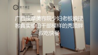 大飞哥周末莞式桑拿会所挑了个美乳技师水疗啪啪800元一条龙套餐搞完约妹子去吃宵夜