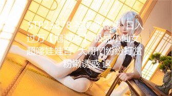 STP27803 浴缸里操逼！眼镜良家型美女！浴缸放水骑乘位抽插，转战卧室69舔逼，后入美臀扛起腿操 VIP0600