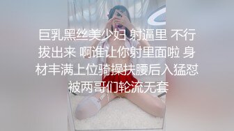 【新片速遞】绿帽淫妻 流水了吗 嗯 进入你老婆的小骚逼太爽了 漂亮媳妇被单男操的很舒坦 骚叫不停 内射