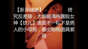 宅男必备！微博可盐可甜女神福利姬【萌小兔】收费群福利，道具紫薇户外调教啪啪，美女背后总会有个男人征服她 (1)