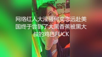  唯美人妻勾引加州黑人留学生， 黑白配，巨无霸肉棒满足阿姨的深渊洞穴，高潮一浪接一浪！