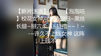 【新片速遞】  ✨✨✨【泡泡咕】校花女神~!强势回归~黑丝长腿~掰穴柔逼~狂撸~~！~✨✨✨-~许久不上线女神 这阵上线不开