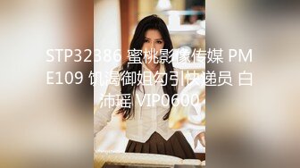  大神就是牛 约两个漂亮年轻小美女 精致饱满性感白嫩 尽情舔吸揉奶啪啪双飞抽送 第一炮就很爽