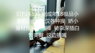 【乱伦通奸大神】善良的小嫂子炸裂时刻 在我哥旁边爆肏欲求不满的嫂子 贼刺激 带回房间尽情操 内射怼精