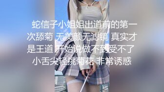  和黑丝美女同事去她家里偷情（她老公出差了）骚的很完美露脸l