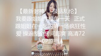 网红戏精美女演绎闺房睡觉被爸爸悄悄进入脱掉内裤揉奶摸穴操醒后没办法只好顺从干到高潮对白淫荡