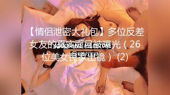 STP29557 超顶嫩模 价值40美金高端摄影顶级女神 ▌Yeha▌尾行女高管 捆绑束缚诱人鲍鱼裂缝 敏感激凸乳粒强奸主题 VIP0600