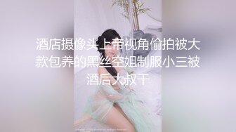 TMW169 莉奈 淫荡痴女欲望解放 穿搭影片变成性爱记录 天美传媒