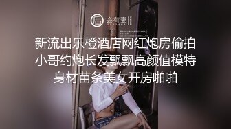 AI换脸视频】刘亦菲 在线激情热舞