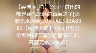 【极品❤️性爱流出】漂亮丰臀抖M妹妹与男友性爱私拍流出 情趣黑丝爆操丰臀嫩穴 轻虐滴蜡口爆 完美露脸 高清1080P版 (6)