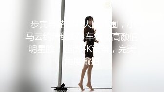 【全網首發】【稀缺】極品身材可鹽可甜大奶女神Onlyfans網紅『Irisadamsone』不雅露臉挑逗私拍 (4)