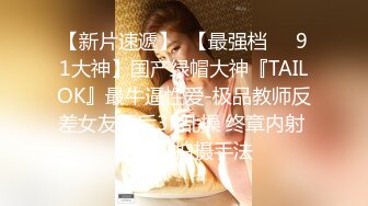  理工眼镜男暑假约炮曾经的美乳高中女同学人肉打桩机抽插爆颜射妹子嘴里对白清晰