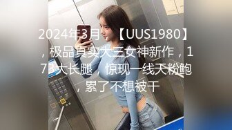   清新白虎美少女 天花板级白虎女神米胡桃乖巧听话女仆提供每日鸡巴清扫服务