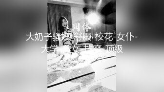 优雅气质尤物御姐女神✿为了业绩也是拼了，黑丝高跟小西装 穿着工装服务金主爸爸的性感小白领，白浆都草出来了