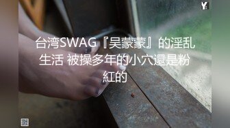 SWAG 居家摇摆性感语瞳 瞳瞳