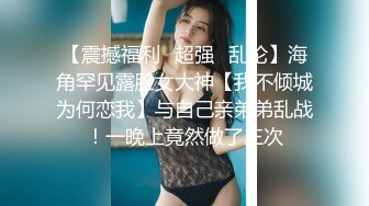 《台湾情侣泄密》冒充经纪人让漂亮的小姐姐掰开鲍鱼看看是否处女