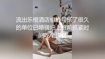 平台一姐就是牛 人来人往的机场中小美女漏奶晒穴 约炮小帅哥野战