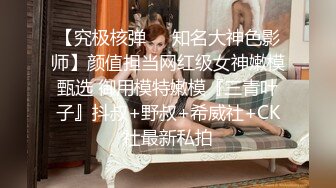 【网红反差婊】饼干姐姐 FortuneCuttie 超顶白虎女神 一